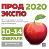 ProdExpo 2020: Vkusnotoriya LLC participated in the international exhibition as an exhibitor -    